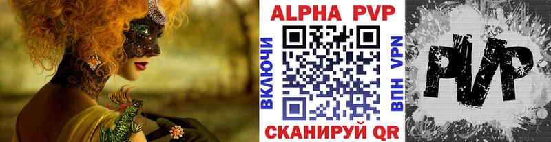 А ПВП кристаллы  Бирюч 