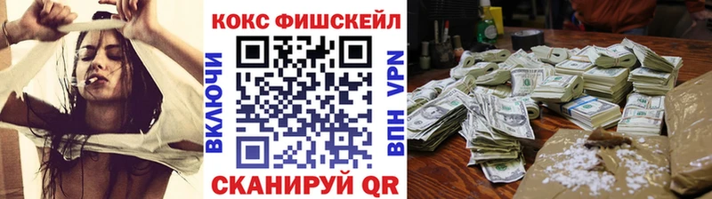 наркотики Бирюч blacksprut ONION Cocaine Fish Scale