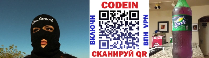 дарнет шоп  Бирюч  Кодеин Purple Drank 