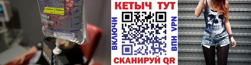 КЕТАМИН VHQ  Бирюч 