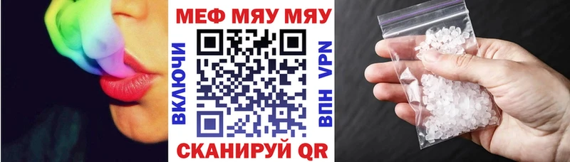 купить наркоту  Бирюч  Меф мяу мяу 