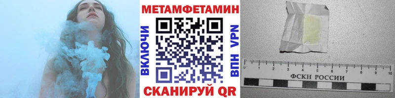 Метамфетамин кристалл  Бирюч 